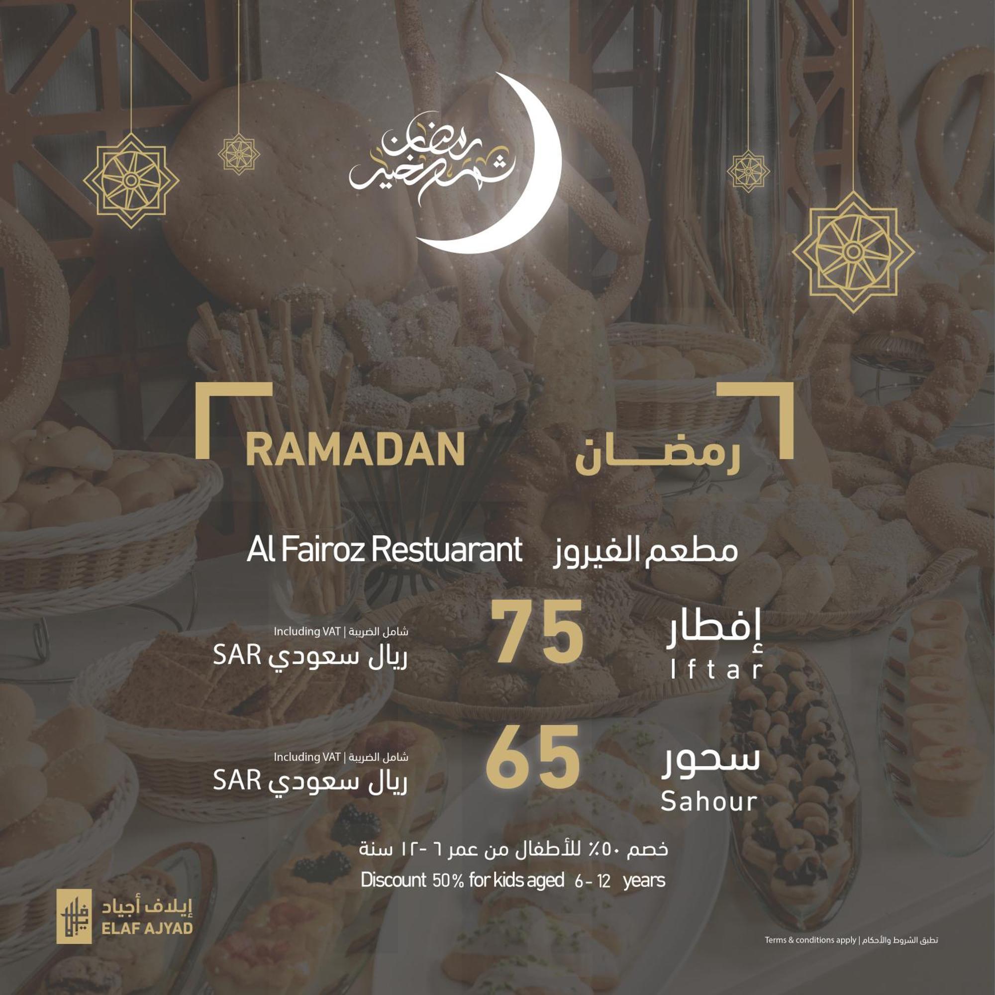 Elaf Ajyad Hotel Makkah Mecca Ngoại thất bức ảnh